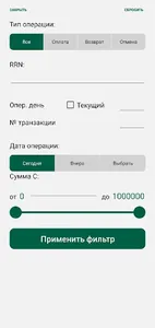 HalykPosKG screenshot 3
