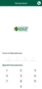 HalykPosKG screenshot 6