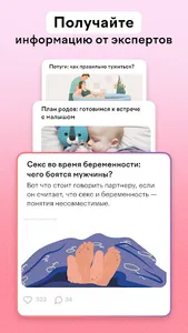 MAAM Отслеживание беременности screenshot 1