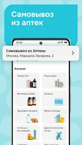 Магнит: доставка продуктов screenshot 12