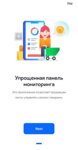 Менеджер Камень-магазин screenshot 23