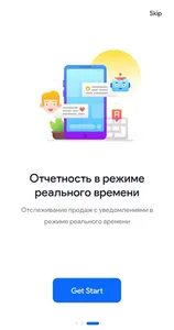 Менеджер Камень-магазин screenshot 3
