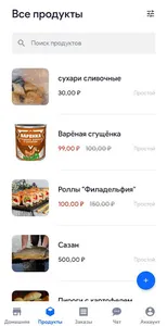 Менеджер Камень-магазин screenshot 5