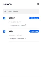 Менеджер Камень-магазин screenshot 6
