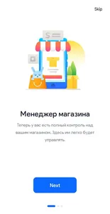 Менеджер Камень-магазин screenshot 9