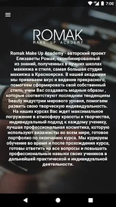 Romak Make Up Academy screenshot 0