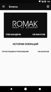 Romak Make Up Academy screenshot 1