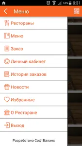 Кафе Мангал screenshot 0