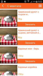 Кафе Мангал screenshot 1