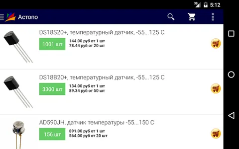 Астопо screenshot 10