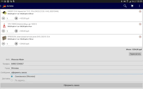 Астопо screenshot 20