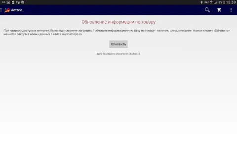 Астопо screenshot 21