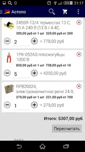 Астопо screenshot 4
