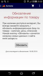 Астопо screenshot 5