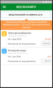 УК Горки-3 screenshot 3