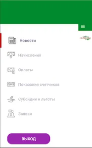 УК Горки-3 screenshot 5