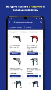 Мастер: инструмент и не только screenshot 1