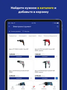 Мастер: инструмент и не только screenshot 10