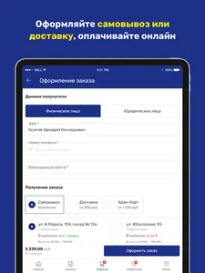 Мастер: инструмент и не только screenshot 11
