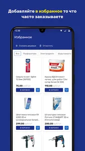 Мастер: инструмент и не только screenshot 2