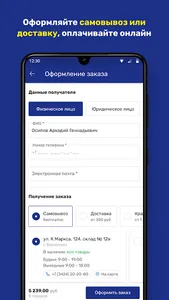 Мастер: инструмент и не только screenshot 3