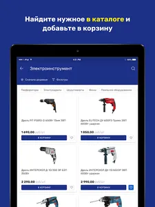 Мастер: инструмент и не только screenshot 7