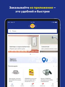 Мастер: инструмент и не только screenshot 9