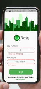 8800 help мессенджер screenshot 10