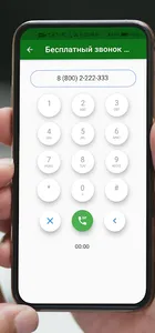 8800 help мессенджер screenshot 11