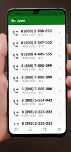 8800 help мессенджер screenshot 12