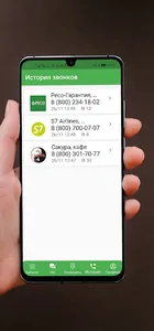 8800 help мессенджер screenshot 2