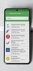 8800 help мессенджер screenshot 3