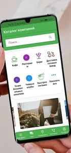 8800 help мессенджер screenshot 4