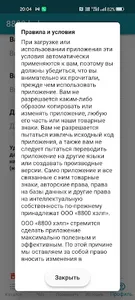 8800 help мессенджер screenshot 6