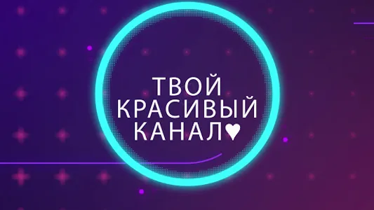 Матур ТВ screenshot 1