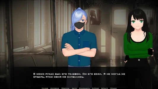 Дебург: история Мэри (Demo) screenshot 9