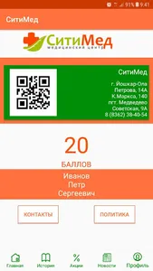СитиМед screenshot 0