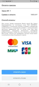 Стройсервис screenshot 3