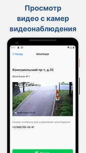 МД Паркинг screenshot 1