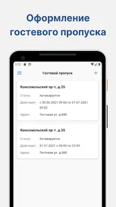 МД Паркинг screenshot 2