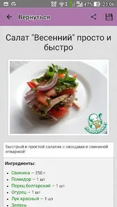Холодные закуски – рецепты screenshot 3