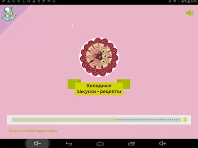 Холодные закуски – рецепты screenshot 7