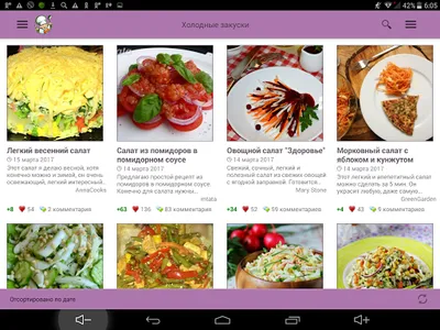 Холодные закуски – рецепты screenshot 8