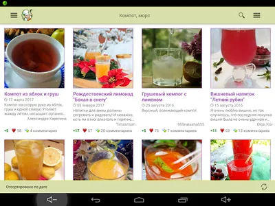 Компот, морс, лимонад. Рецепты screenshot 6