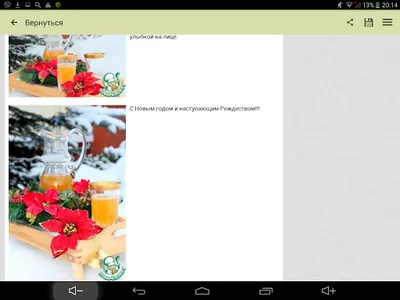 Компот, морс, лимонад. Рецепты screenshot 8
