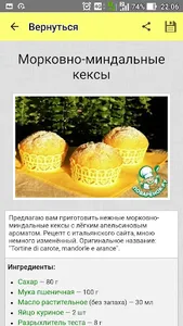 Блюда для детей. Рецепты screenshot 3