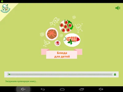 Блюда для детей. Рецепты screenshot 4
