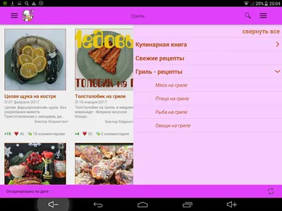 Гриль: кулинарные рецепты блюд screenshot 7