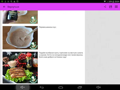 Гриль: кулинарные рецепты блюд screenshot 8