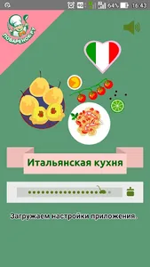 Итальянская кухня. Рецепты screenshot 0